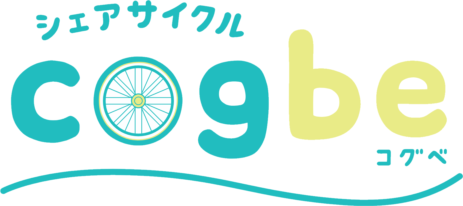 シェアサイクルcogbe(コグベ)